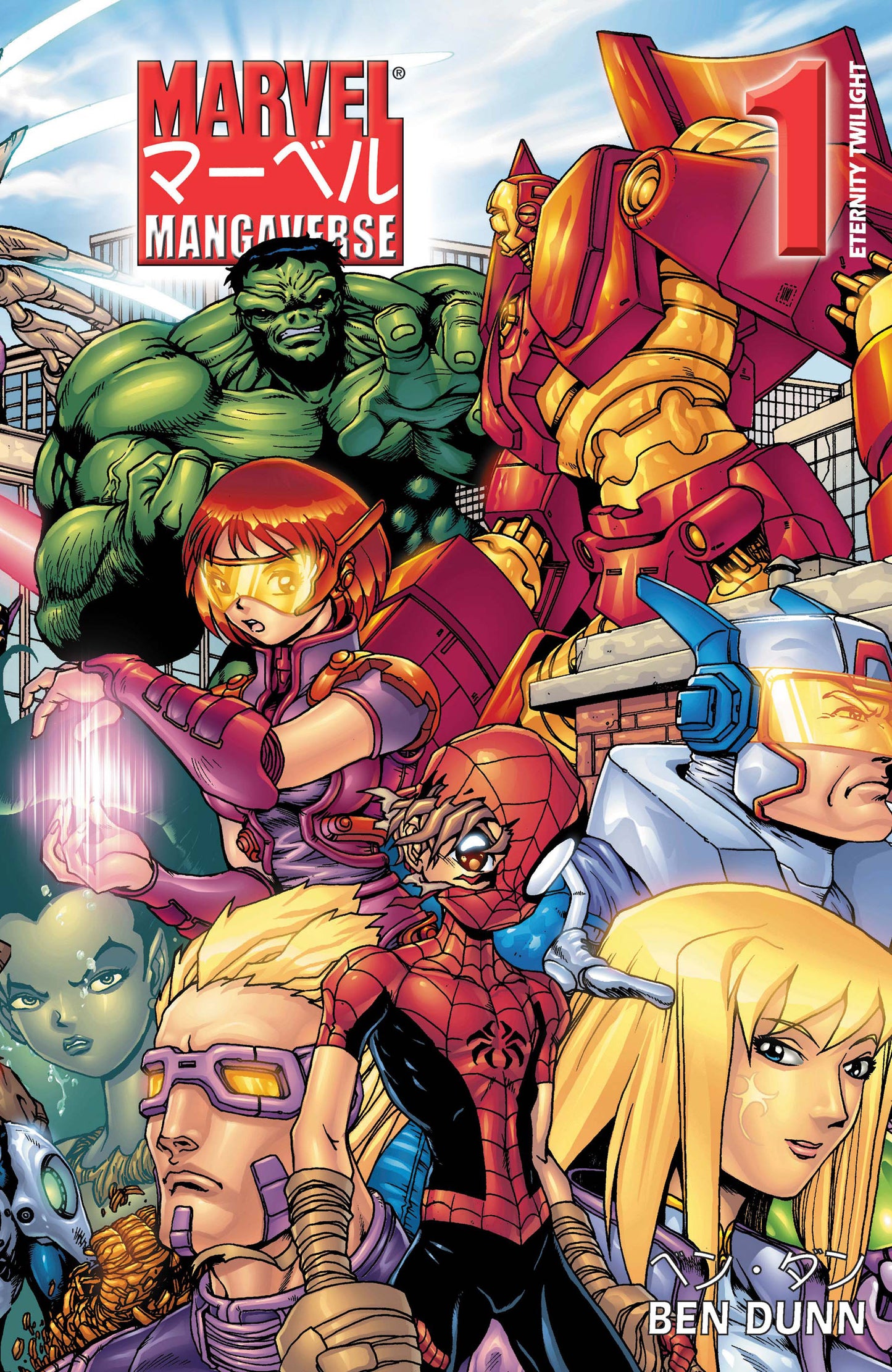 Marvel Mangaverse #1 - "Eternity Twilight"