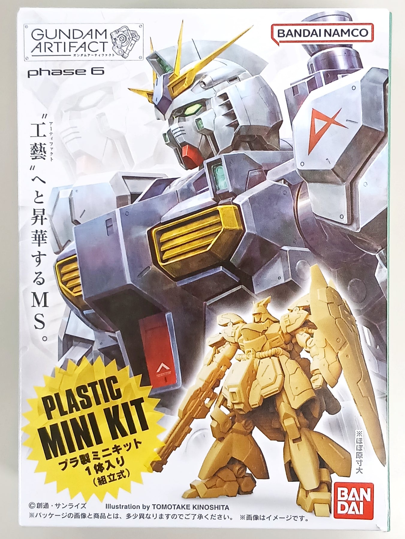 Gundam Artifact Phase 6 Model Kit