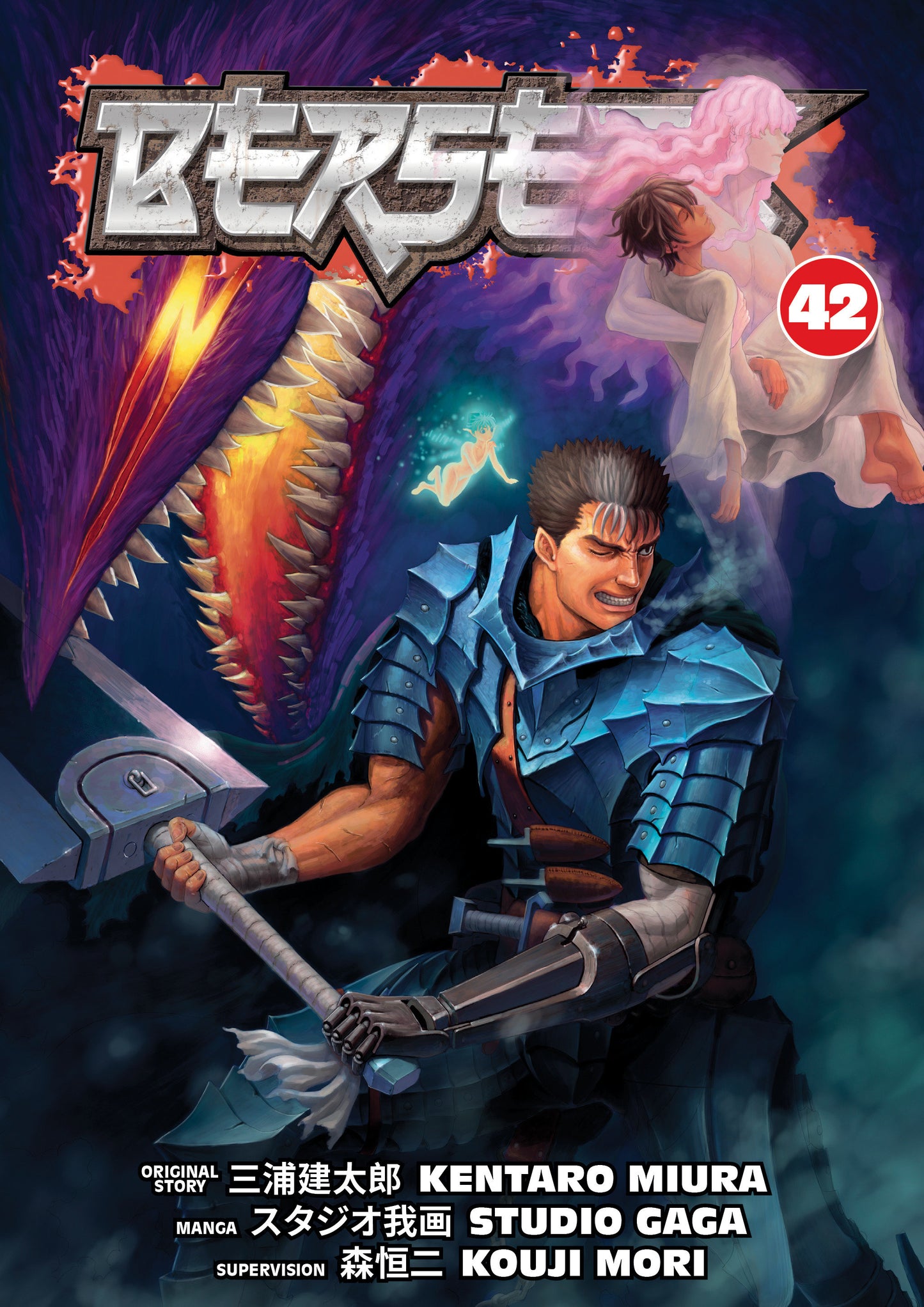 Berserk Graphic Novel Volume 42 (Mature)