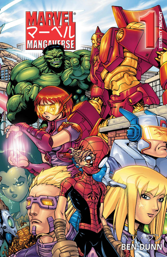Marvel Mangaverse #1 - "Eternity Twilight"
